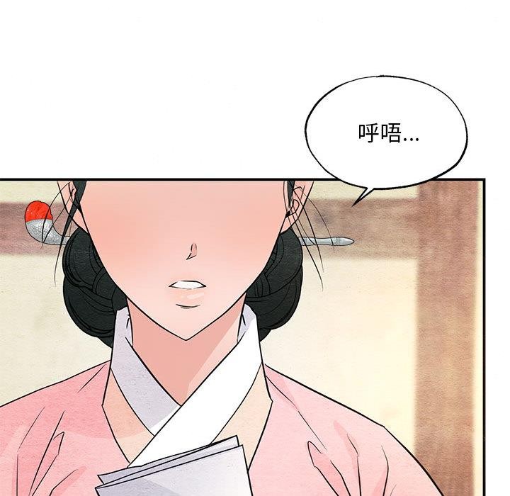 第75话-狂眼-Ra-Hye（第22张）