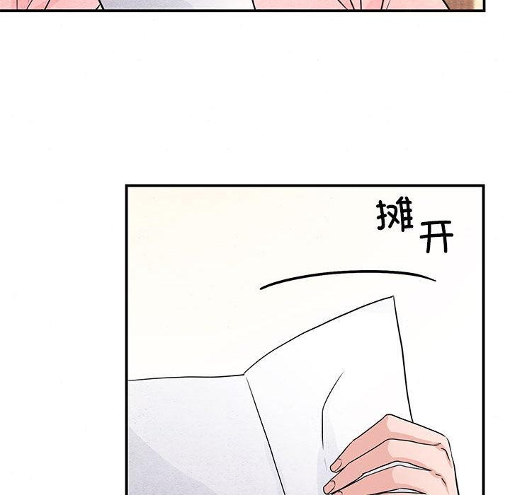 第75话-狂眼-Ra-Hye（第23张）