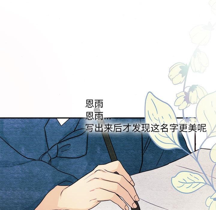 第75话-狂眼-Ra-Hye（第25张）