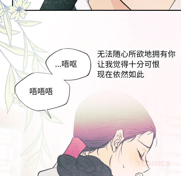 第75话-狂眼-Ra-Hye（第27张）