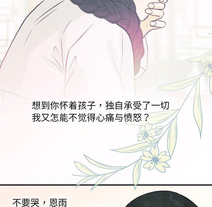 第75话-狂眼-Ra-Hye（第28张）