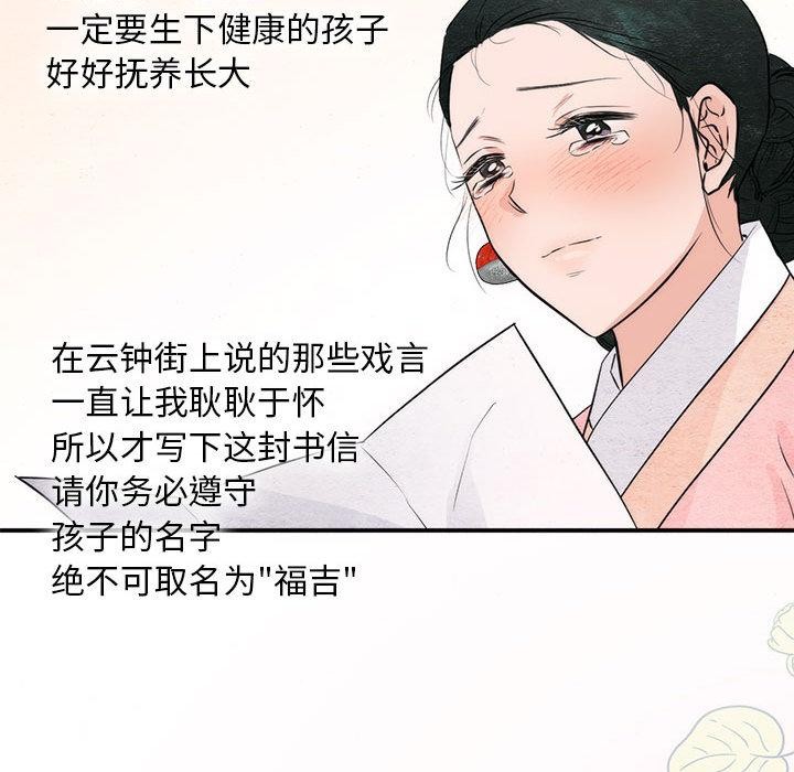 第75话-狂眼-Ra-Hye（第29张）