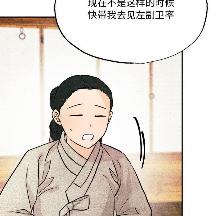 第76话-狂眼-Ra-Hye（第5张）