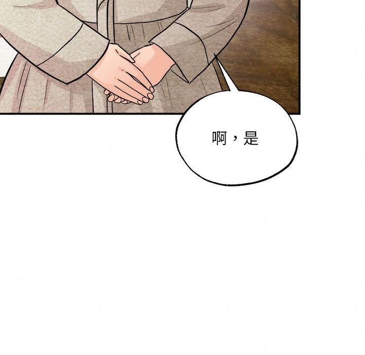 第76话-狂眼-Ra-Hye（第6张）