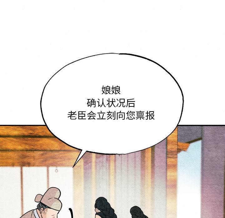 第76话-狂眼-Ra-Hye（第7张）