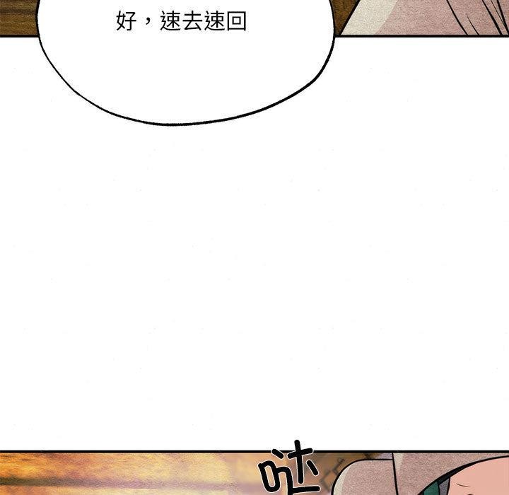 第76话-狂眼-Ra-Hye（第9张）