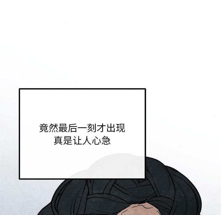 第76话-狂眼-Ra-Hye（第11张）