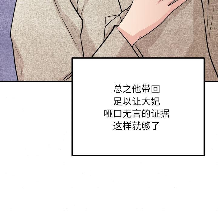 第76话-狂眼-Ra-Hye（第13张）