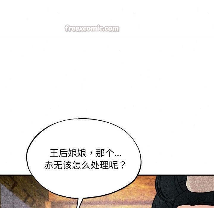 第76话-狂眼-Ra-Hye（第14张）