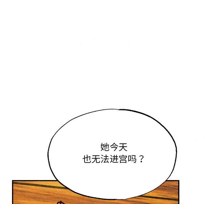 第76话-狂眼-Ra-Hye（第16张）