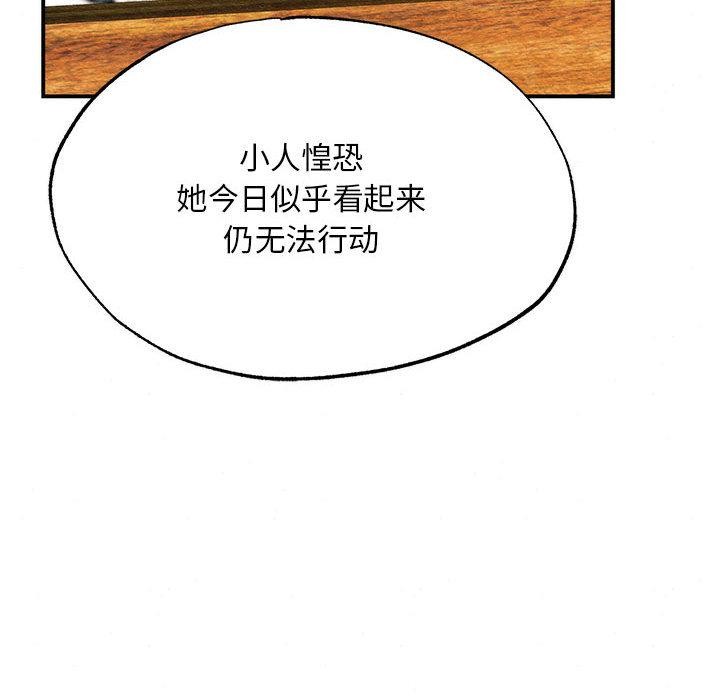 第76话-狂眼-Ra-Hye（第18张）