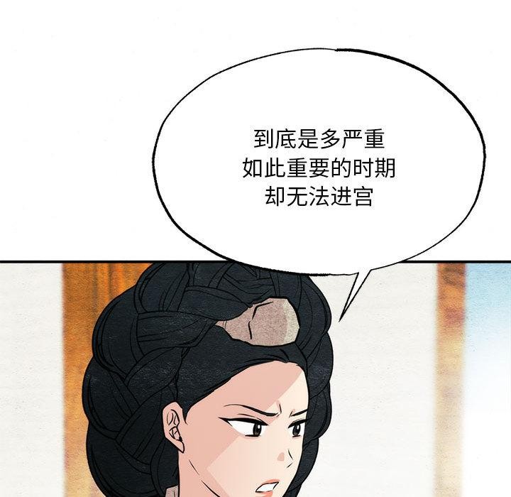 第76话-狂眼-Ra-Hye（第19张）