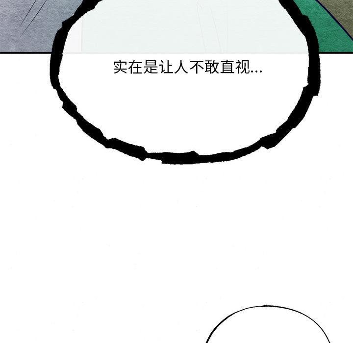 第76话-狂眼-Ra-Hye（第23张）