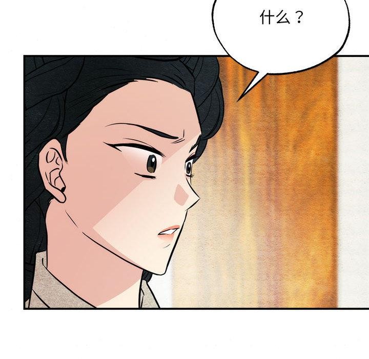 第76话-狂眼-Ra-Hye（第24张）