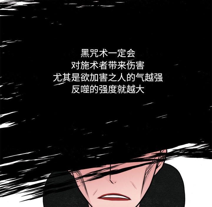 第76话-狂眼-Ra-Hye（第27张）