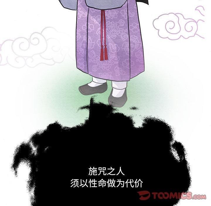 第76话-狂眼-Ra-Hye（第30张）