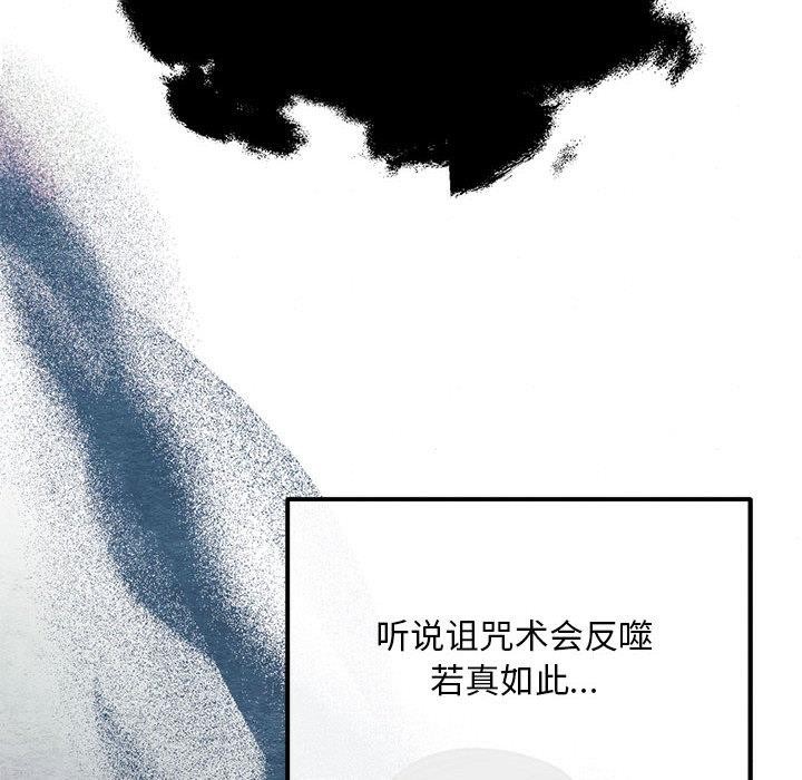 第76话-狂眼-Ra-Hye（第31张）