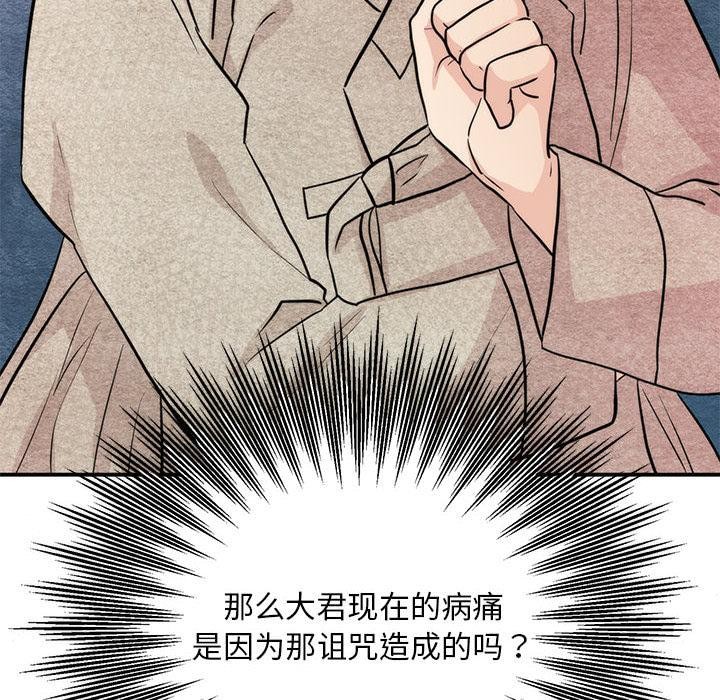 第76话-狂眼-Ra-Hye（第33张）