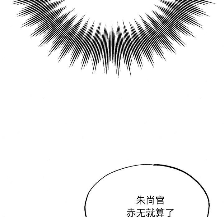 第76话-狂眼-Ra-Hye（第34张）