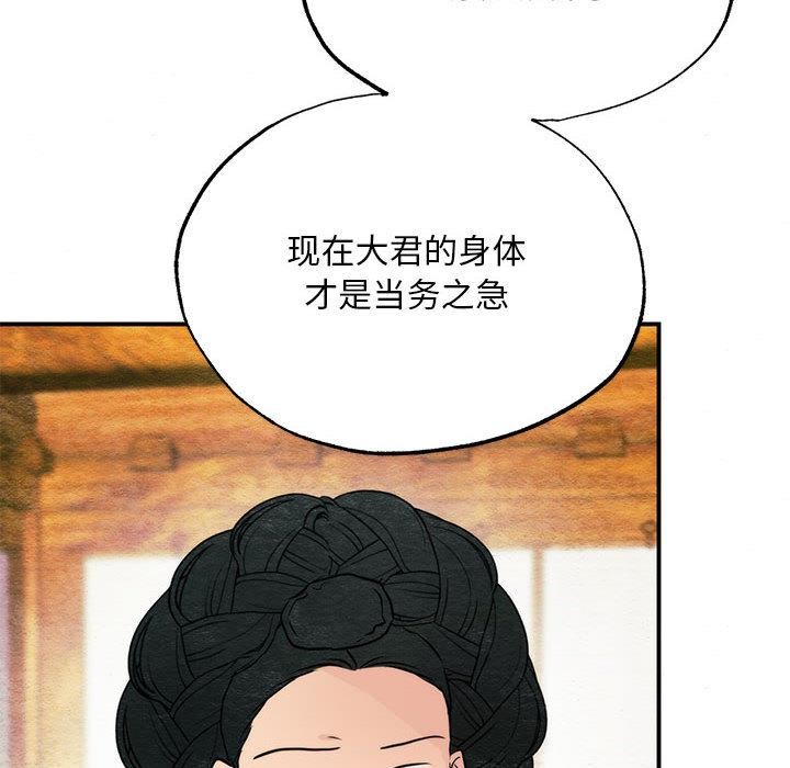 第76话-狂眼-Ra-Hye（第35张）