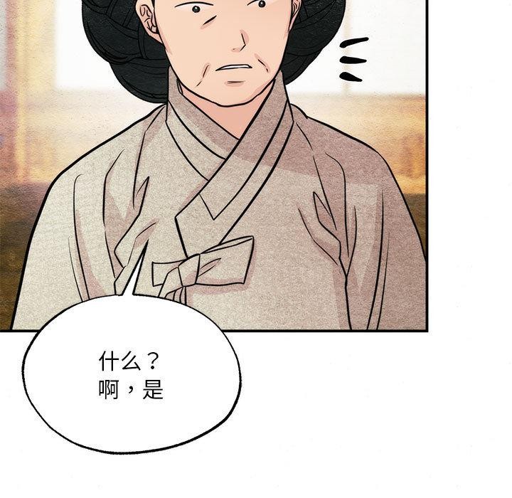 第76话-狂眼-Ra-Hye（第36张）