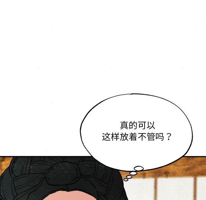 第76话-狂眼-Ra-Hye（第37张）