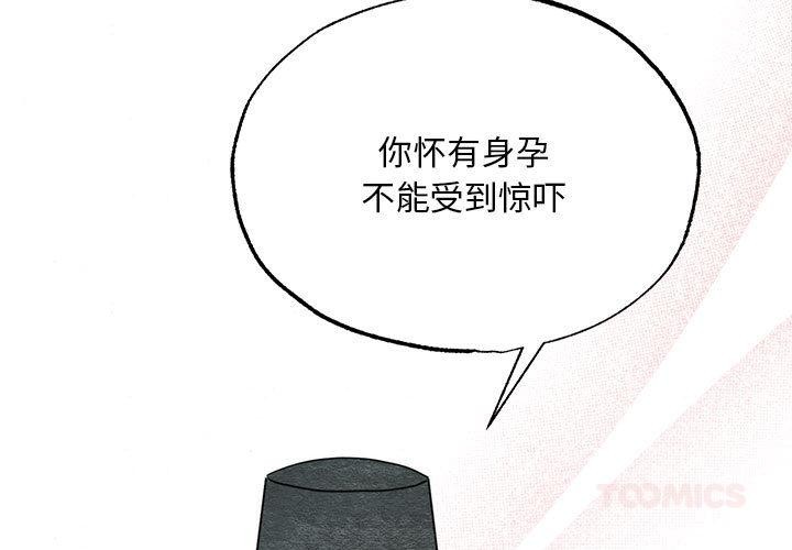 第77话-狂眼-Ra-Hye（第3张）