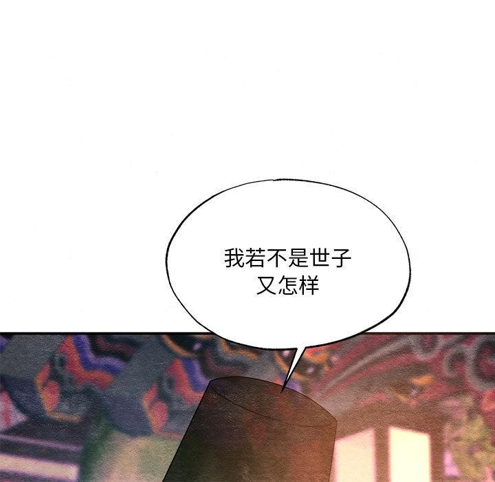 第77话-狂眼-Ra-Hye（第11张）