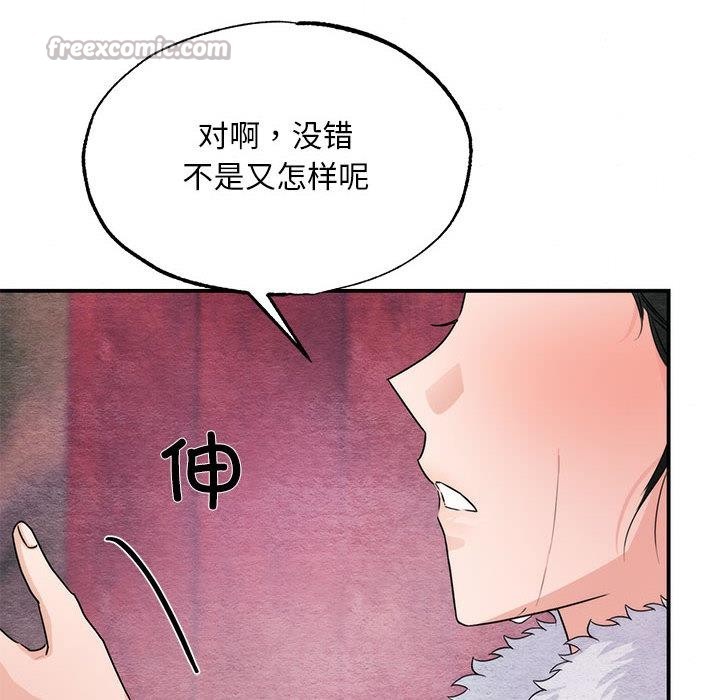 第77话-狂眼-Ra-Hye（第14张）