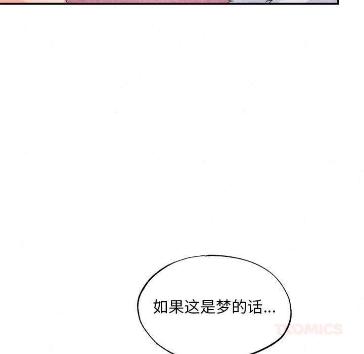 第77话-狂眼-Ra-Hye（第15张）