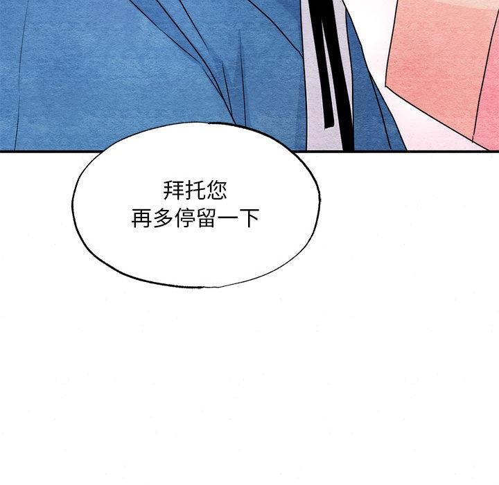 第77话-狂眼-Ra-Hye（第17张）