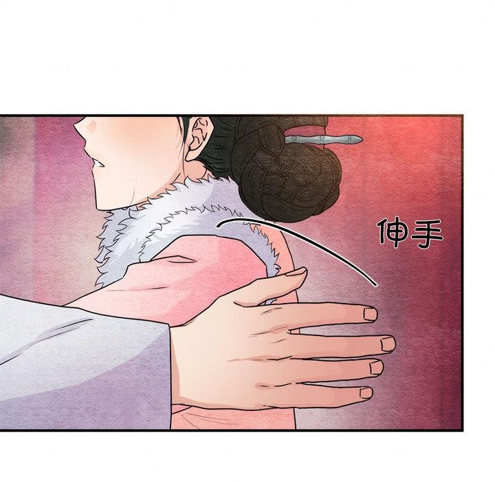 第77话-狂眼-Ra-Hye（第18张）