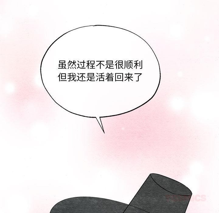 第77话-狂眼-Ra-Hye（第21张）
