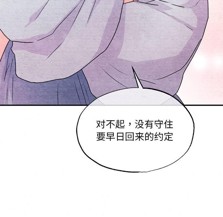 第77话-狂眼-Ra-Hye（第23张）