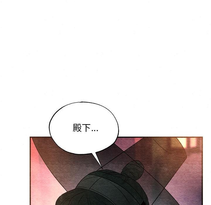 第77话-狂眼-Ra-Hye（第24张）