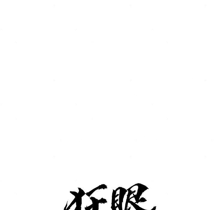 第77话-狂眼-Ra-Hye（第29张）