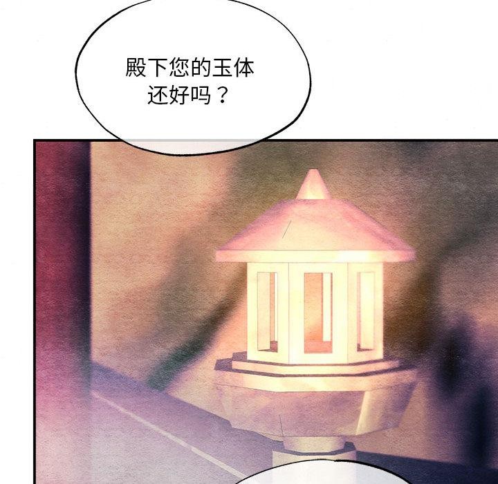 第77话-狂眼-Ra-Hye（第32张）