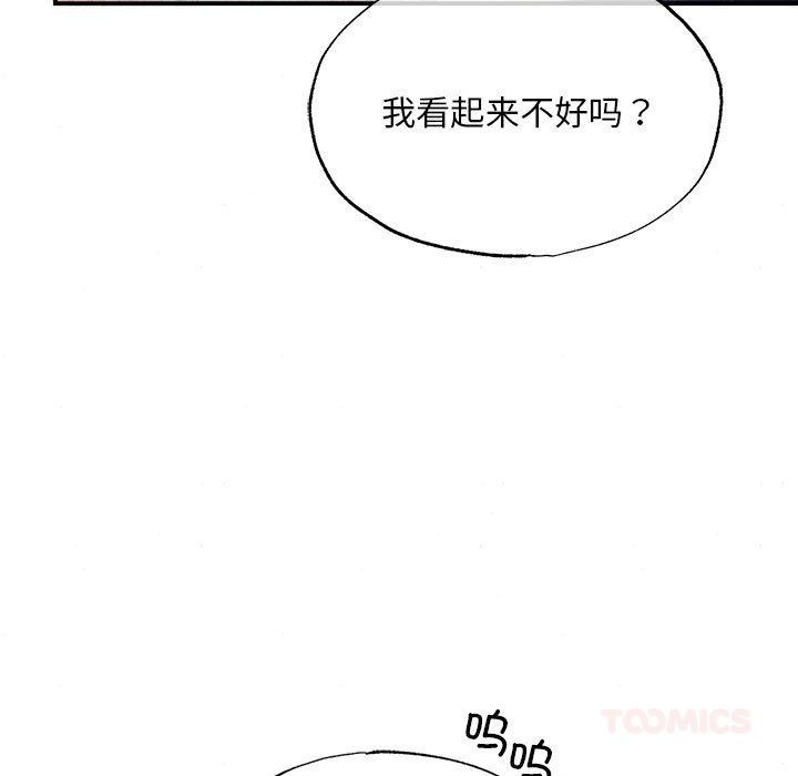 第77话-狂眼-Ra-Hye（第33张）