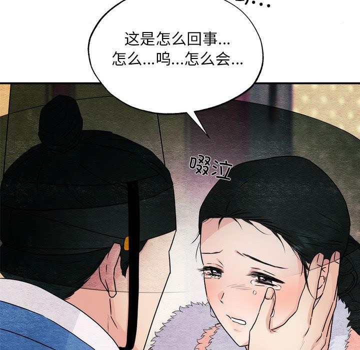 第77话-狂眼-Ra-Hye（第34张）