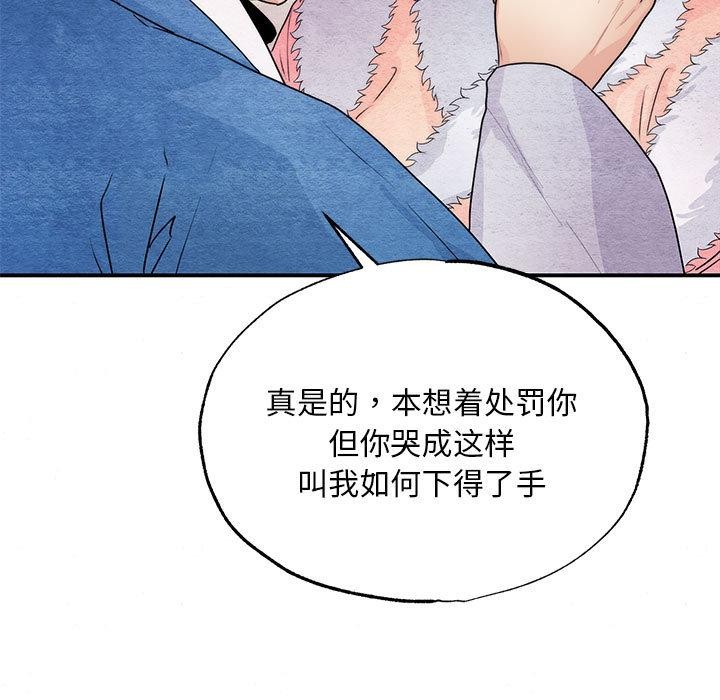 第77话-狂眼-Ra-Hye（第35张）