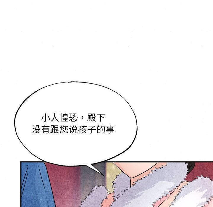 第77话-狂眼-Ra-Hye（第36张）
