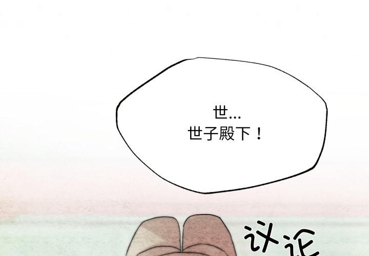 第78话-狂眼-Ra-Hye（第1张）