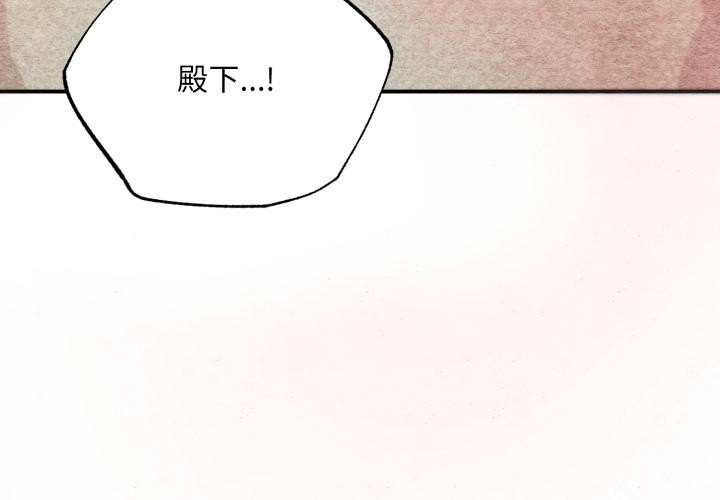 第78话-狂眼-Ra-Hye（第4张）