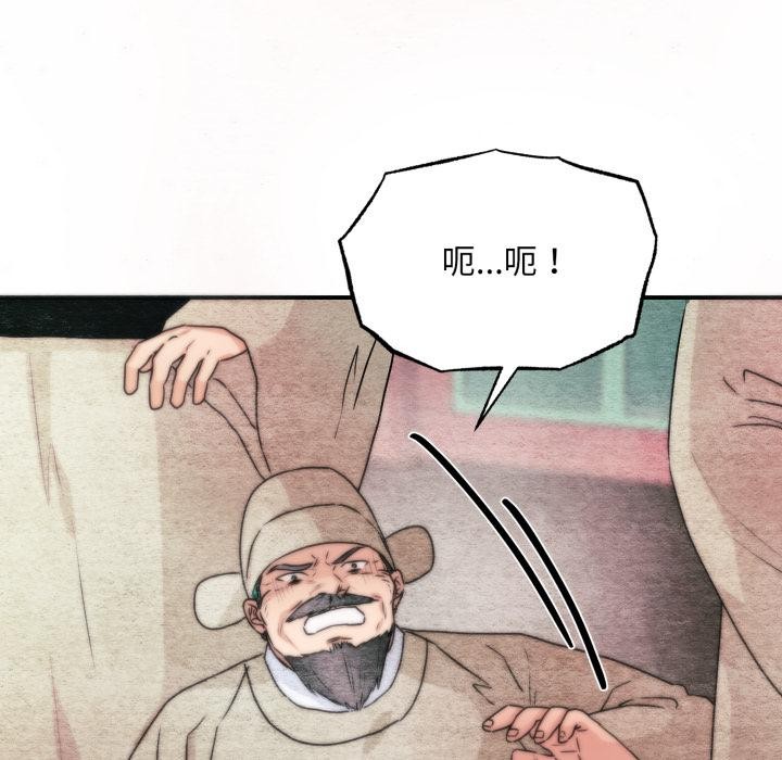 第78话-狂眼-Ra-Hye（第5张）