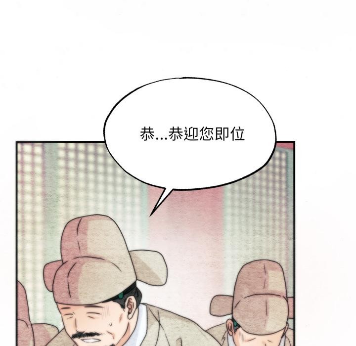 第78话-狂眼-Ra-Hye（第7张）