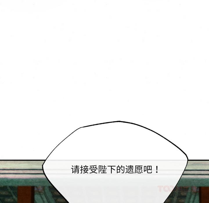 第78话-狂眼-Ra-Hye（第9张）