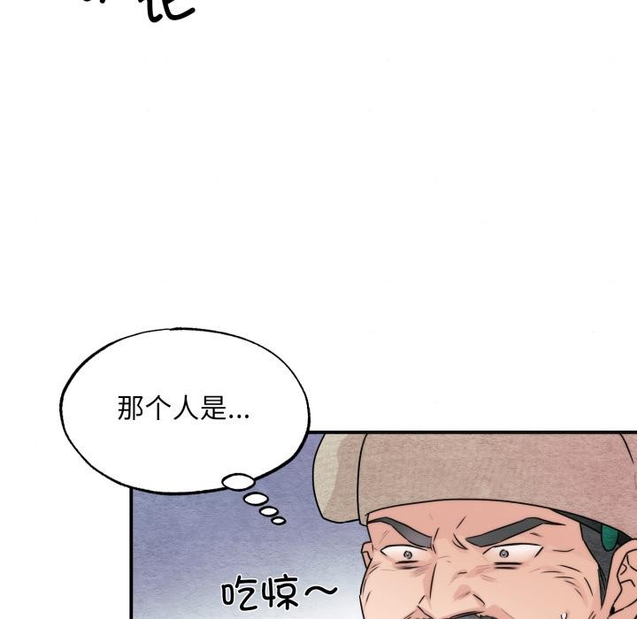 第78话-狂眼-Ra-Hye（第17张）