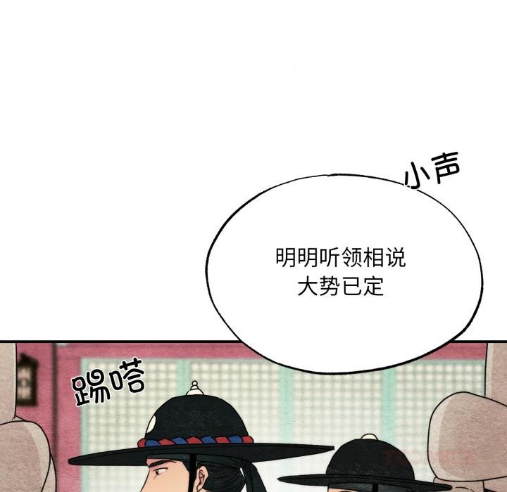 第78话-狂眼-Ra-Hye（第21张）