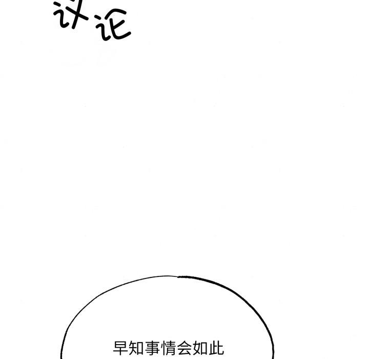 第78话-狂眼-Ra-Hye（第23张）