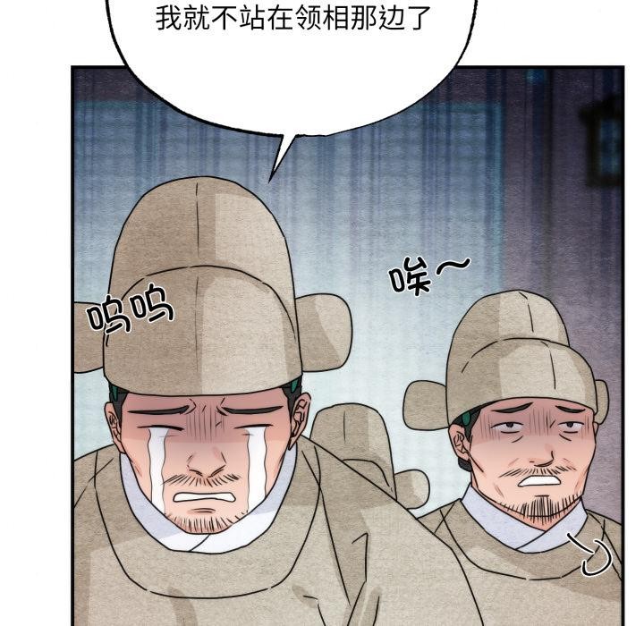 第78话-狂眼-Ra-Hye（第24张）
